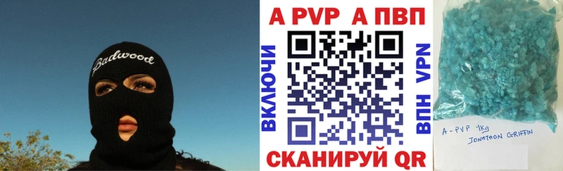 A-PVP мука  Славянск-на-Кубани 