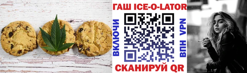 закладки  Славянск-на-Кубани  Печенье с ТГК конопля 