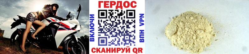 ГЕРОИН Афган  Славянск-на-Кубани 