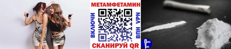 магазин продажи наркотиков  Славянск-на-Кубани  МЕТАМФЕТАМИН мет 